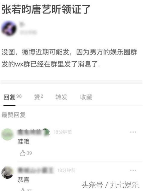 打破八月娛樂圈魔咒，張若昀唐藝昕被曝已領證，還是奉子成婚？ 每日頭條