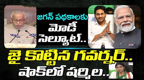 Ap Governor Excellent Speech About Ys Jagan Ruling Pdtv News Youtube