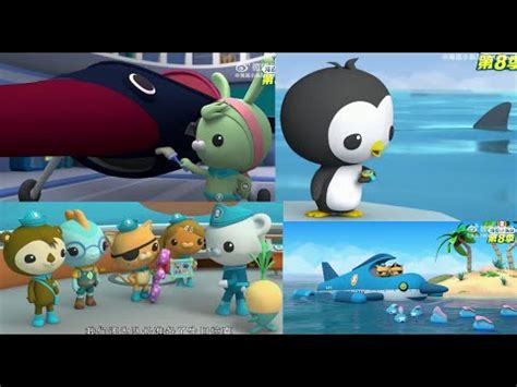 Octonauts Above Beyond Season Trailer New Chinese Coming May