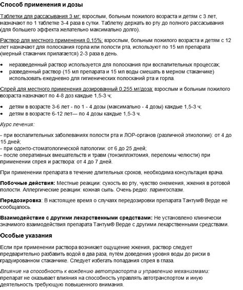 Спрей Тантум Верде: инструкция по применению, спрей детский, цена