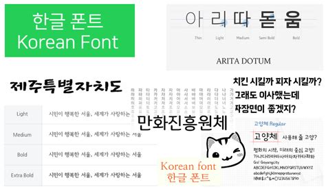 Tips For Korean Fonts