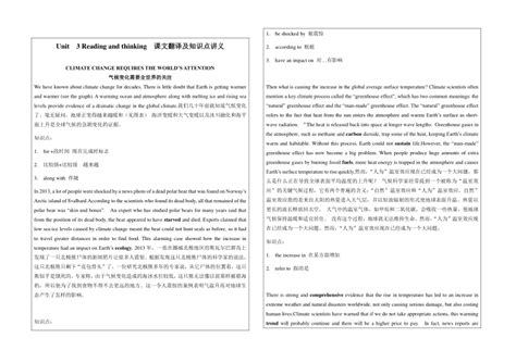 人教版（2019）选择性必修第三册 Unit 3 Environmental Protection Reading And Thinking