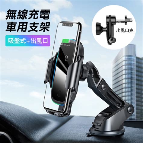 【baseus】倍思 City Lights 光線電動車用多功能無線充電自動感應吸盤式出風口兩用手機支架黑色 Pchome 24h購物