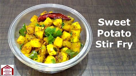 Sweet Potato Stir Fry Recipe शकरकंद रेसिपी Youtube