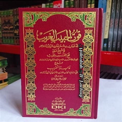 Jual KITAB Tausyeh Ala Ibnu Qosim Tausyih Qutul Habib Al Ghorib