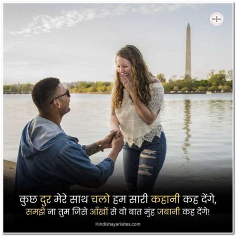 202 Propose Shayari In Hindi प्रपोज करने वाली शायरी Hindi Shayari