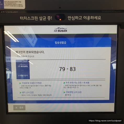 에어부산 모바일 체크인 가능해요 김포공항 셀프 체크인 방법 바이오 등록 수하물 국내선 탑승 수속 꿀팁 네이버 블로그