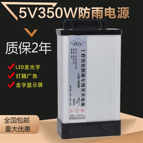 5v70a350w防雨开关电源12v33a400w 24v30v36v发光字led招牌变压器 虎窝淘