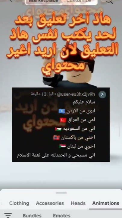 الي يكتب تعليق نفس هاذ ماراح اعبره Youtube