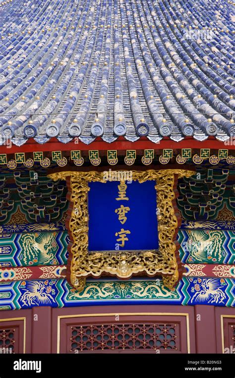 Detalle De La B Veda Imperial Del Cielo En La Dinast A Ming El Templo