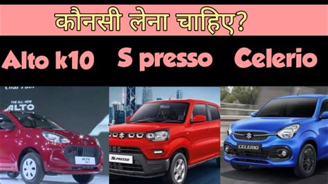 Alto K10 Vs S Presso Vs Celerio Comparison Alto K10 Vs Celerio