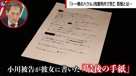 「亡くなる人が書く内容とは思えない」 拘置所内で死亡した「トー横のハウル」、彼女に宛てた“直筆の手紙” 残る死因不明の疑問 ライブドアニュース