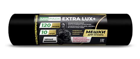 МИРПАК - официальный сайт, MIRPACK - производитель полиэтиленовой продукции