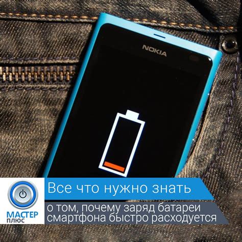 📎 Почему заряд батареи смартфона быстро расходуется? Проблема того, что ...