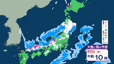 20日は西日本から東日本にかけ大荒れ 山沿い中心に「大雪」のおそれ 東京地方は予想最大瞬間風速「35メートル」 山陰では警報級大雪の可能性