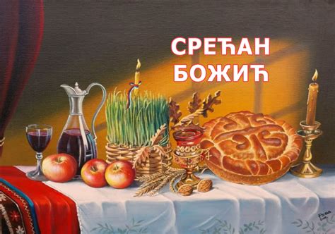 ЧЕСТИТКА ПРЕДСЕДНИКА ЗА БОЖИЋ 2018. – Општина Сурчин