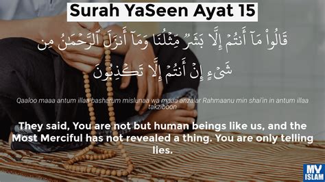 Surah Yaseen Ayat 12 3612 Quran With Tafsir My Islam