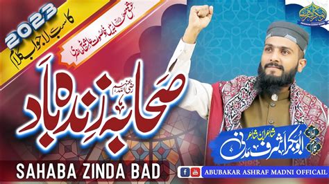 Shan E Sahaba Sahaba Zinda Bad New Sahaba Kalam 2023 Abubakar Ashraf Madni Youtube