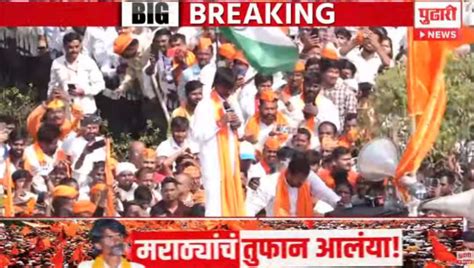 Manoj Jarange Patil Maratha Reservation ब्रेकिंग मुख्यमंत्री शिंदे आणि जरांगे पाटील यांच्यात