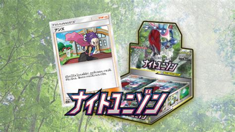 アンズ 《ポケカードラボ》ポケモンカードデッキレシピサイトpokecardlab