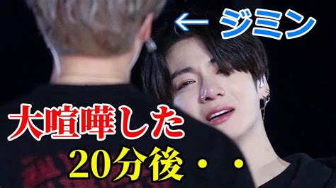 Btsジミンとジョングクが大喧嘩！仲直りの仕方が可愛い【防弾少年団】 Youtube