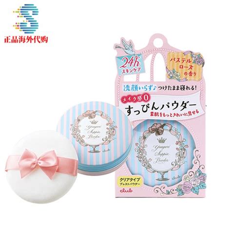 Japan Club Cosme After Bath Nude Skin Facial Pressed Powder Good night powder 26g 晚安粉 Shopee