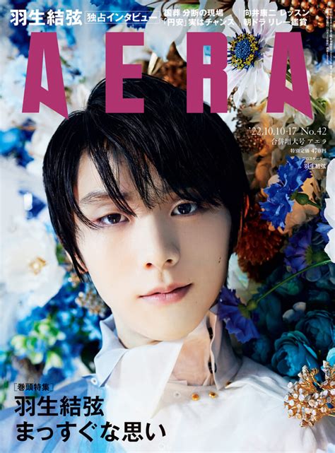 蜷川実花が撮りおろす、幻想的な“羽生結弦” 独占インタビューを収録した書籍が発売 Capa Camera Web