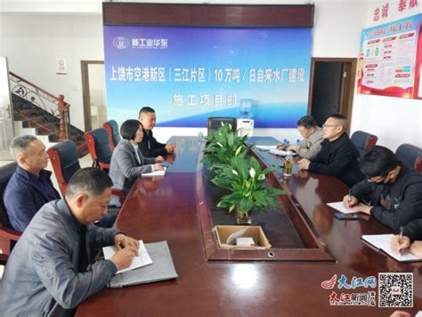 全国人大代表许小英视察调研上饶市自来水厂建设项目 大江网上饶频道 大江网（中国江西网）