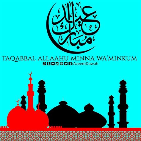 Eid Mubarak Taqabbal Allaahu Minna Wa Minkum