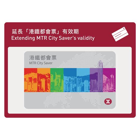 Mtr Service Update On Twitter Holders Of Mtr City Saver With