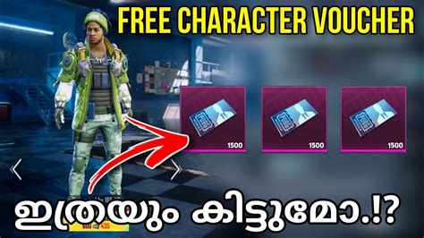 ഫര ആയടട ഇതരയ കടടമ Character Voucher In BGMI Voucher