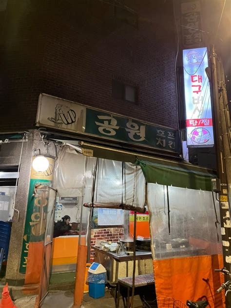 천호술집 2차로 딱인 노포갬성 맛집 공원호프 네이버 블로그