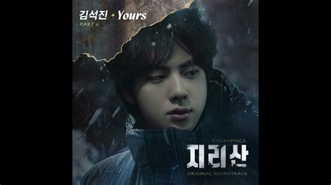 「 Ost Part 4 진 방탄소년단 Yours」 智異山 Ost Jirisan Ost 지리산 Ost Youtube