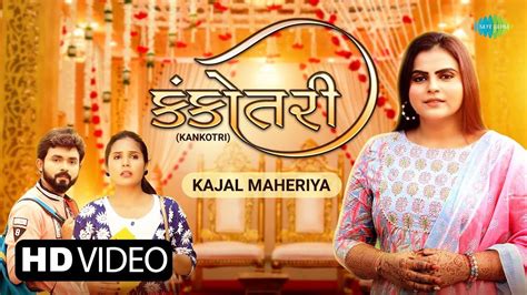 Check Out Latest Gujarati Song Official Music Video Kankotri Sung