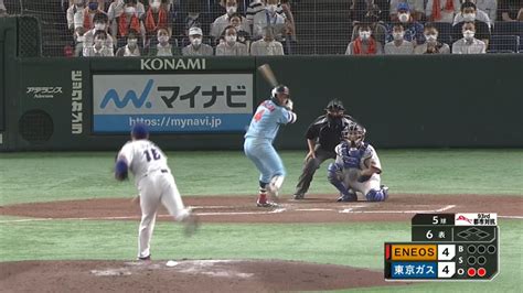 J Sports 野球好き【公式】 On Twitter ⚾6回表⚾ Eneos 8番 小豆澤誠 ライトスタンドへ 逆転ホームラン 度会