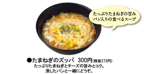 サイゼリヤのアレンジメニュー牛肉シチューポテトがおいしそう 飯テロ写真に絶対うまいやつ行くしかない l miya