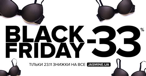 Новости и акции на белье JASMINE Lingerie