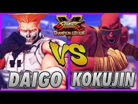 SFV CE DAIGO Guile VS KOKUJIN Balrog Battle Lounge SF5 CE