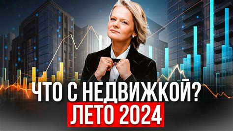 ПОКУПАТЬ ИЛИ ЖДАТЬ ПАДЕНИЯ ЦЕН? - YouTube