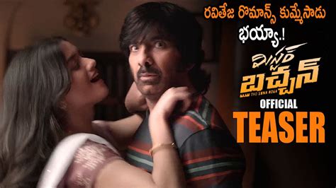 Mr Bachchan Movie Official Teaser RaviTeja Bhagyashri Borse