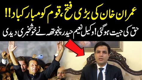 Tosha Khana Case Islamabad High Court Imran Khan Pti Lawyer Naeem