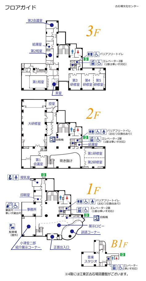 フロアガイド 古石場文化センター 公益財団法人 江東区文化コミュニティ財団