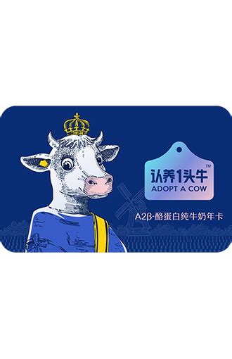 认养一头牛 Adopt A Cow