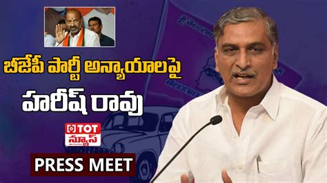 Live Minister Harish Rao Press Meet Live Talk Of The Town Youtube