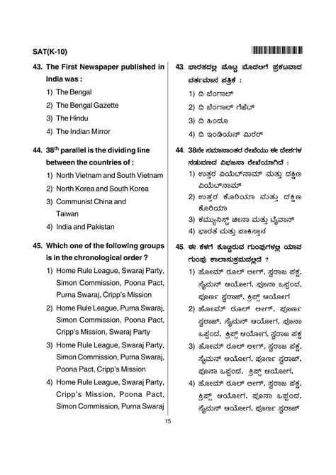 Karnataka Ntse 2012 Sat Question Paper Indcareer Docs