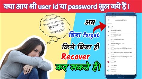 How To Find If You Also Forgot User Id And Password How To Recover User