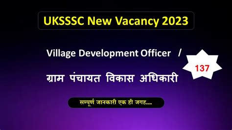 Uttarakhand New Vacancy Vdo Vpdo