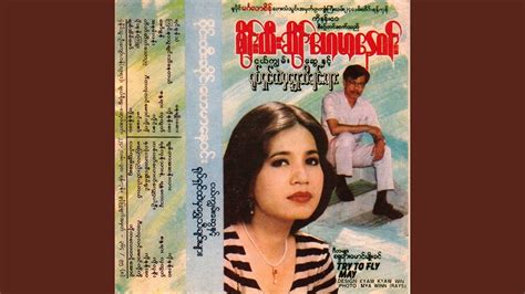 nge kywan swe youtube