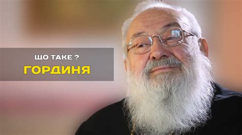 Що таке Гординя? – INTERMARIUM