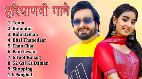 Renuka Panwar And Surender Romio Hit Songs New Haryanvi Songs Best Of Renuka Surender Romio